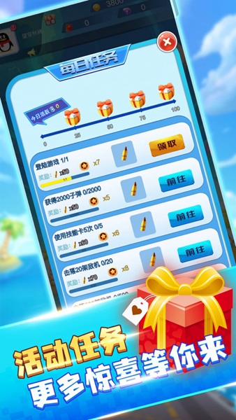 王牌飞行员火力全开红包版