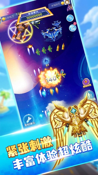 王牌飞行员火力全开红包版