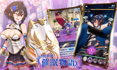 异世界催眠物语最新版