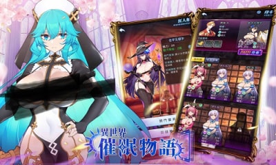 异世界催眠物语最新版