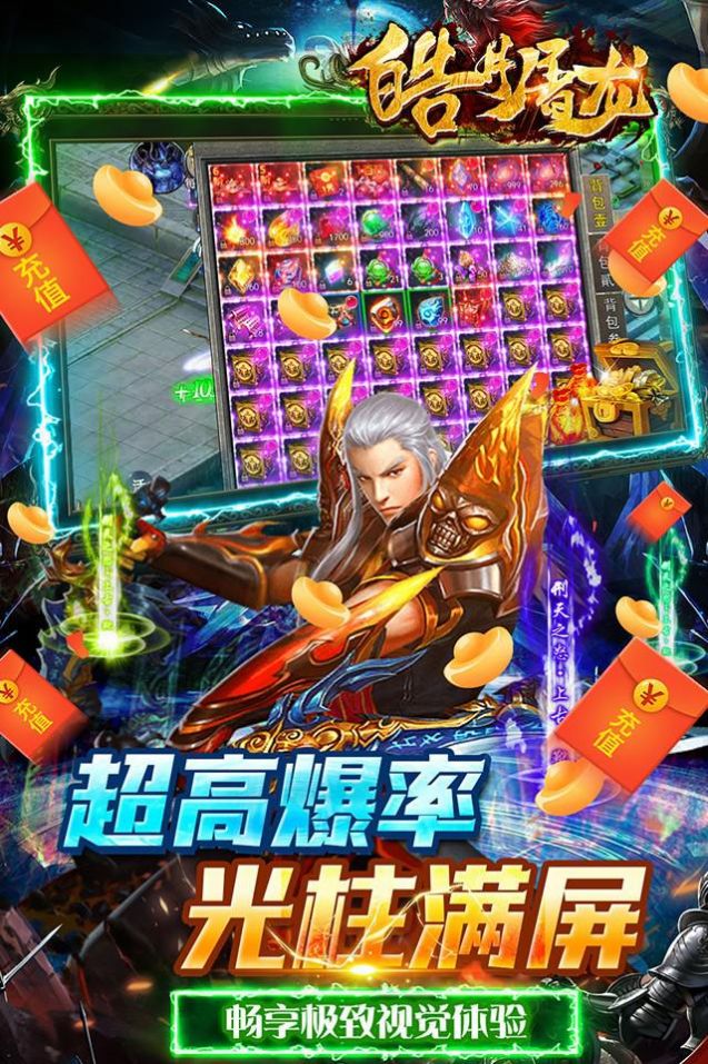 皓月屠龙超速切割无限刀