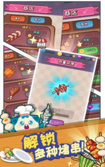 饭店模拟器红包版