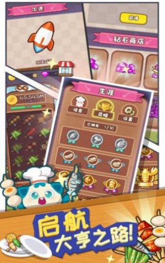 饭店模拟器红包版