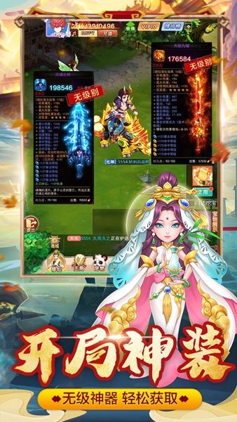 噬月玄帝