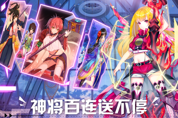 阴阳三国志单机版 阴阳三国志单机版