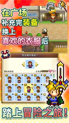 欢喜大冒险物语无限内购最新版