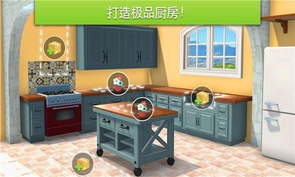 我的城市小家建设