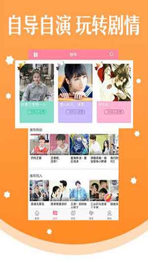 真人漫画破解版