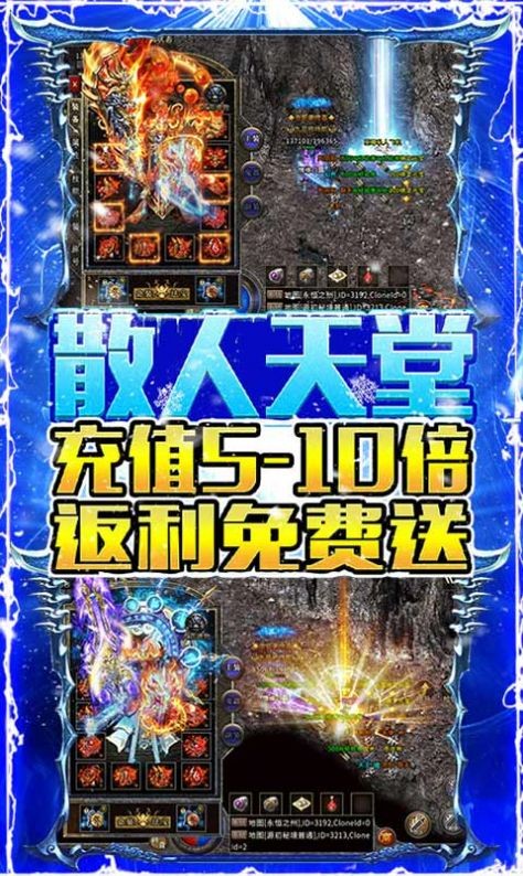 烈焰荣光冰雪单职业 烈焰荣光冰雪单职业