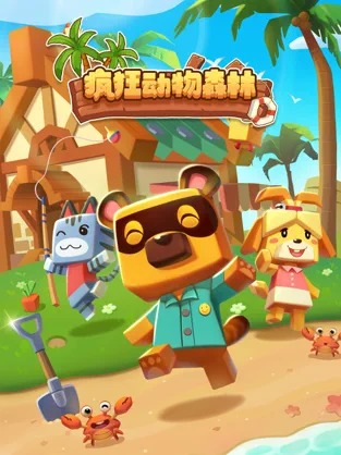 疯狂动物森林无限钻石金币无敌版