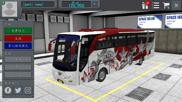 印尼巴士模拟器模组最新版