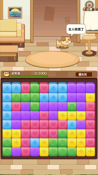 猫咪爱消消红包版