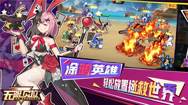 无限贝拉无限内购版