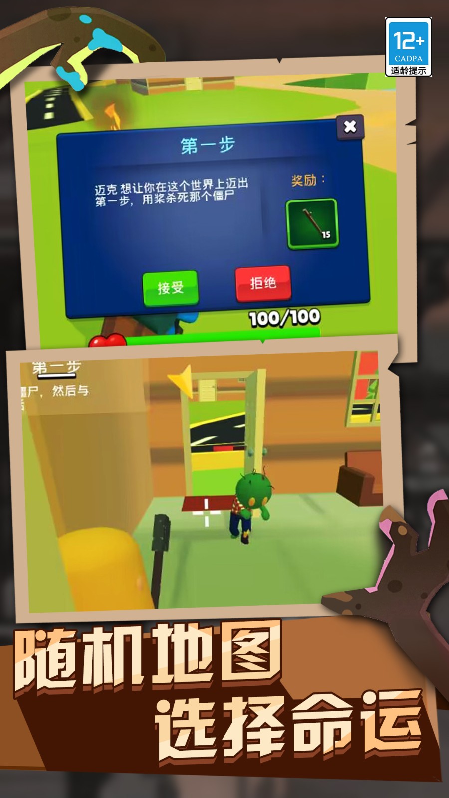 僵尸作战模拟器最新版