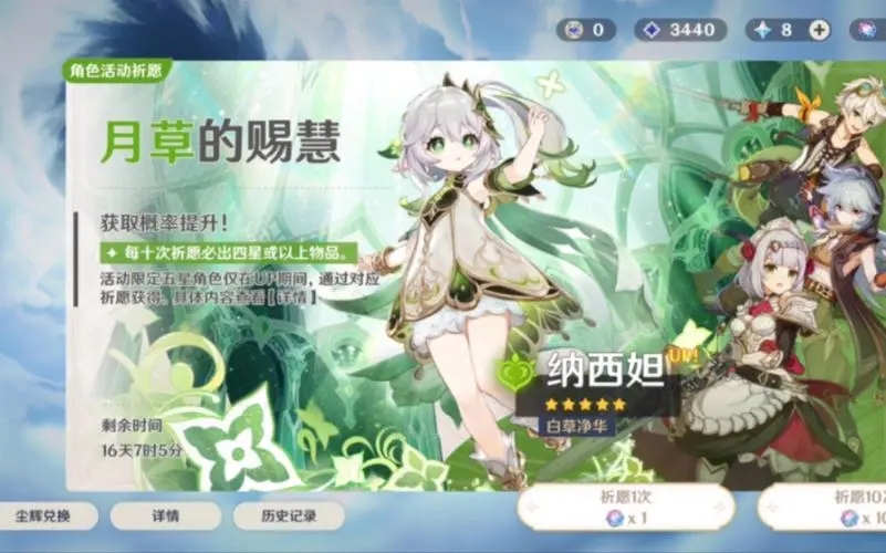 原神3.6抽卡模拟器最新版