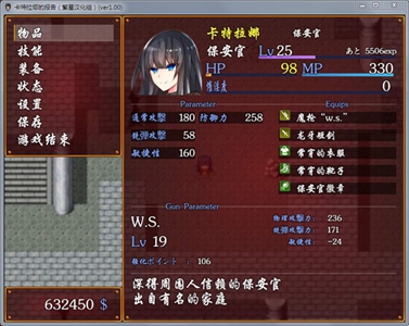 卡特拉娜的报告巴比伦汉化组汉化版