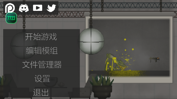 甜瓜游乐场14.4汉化版