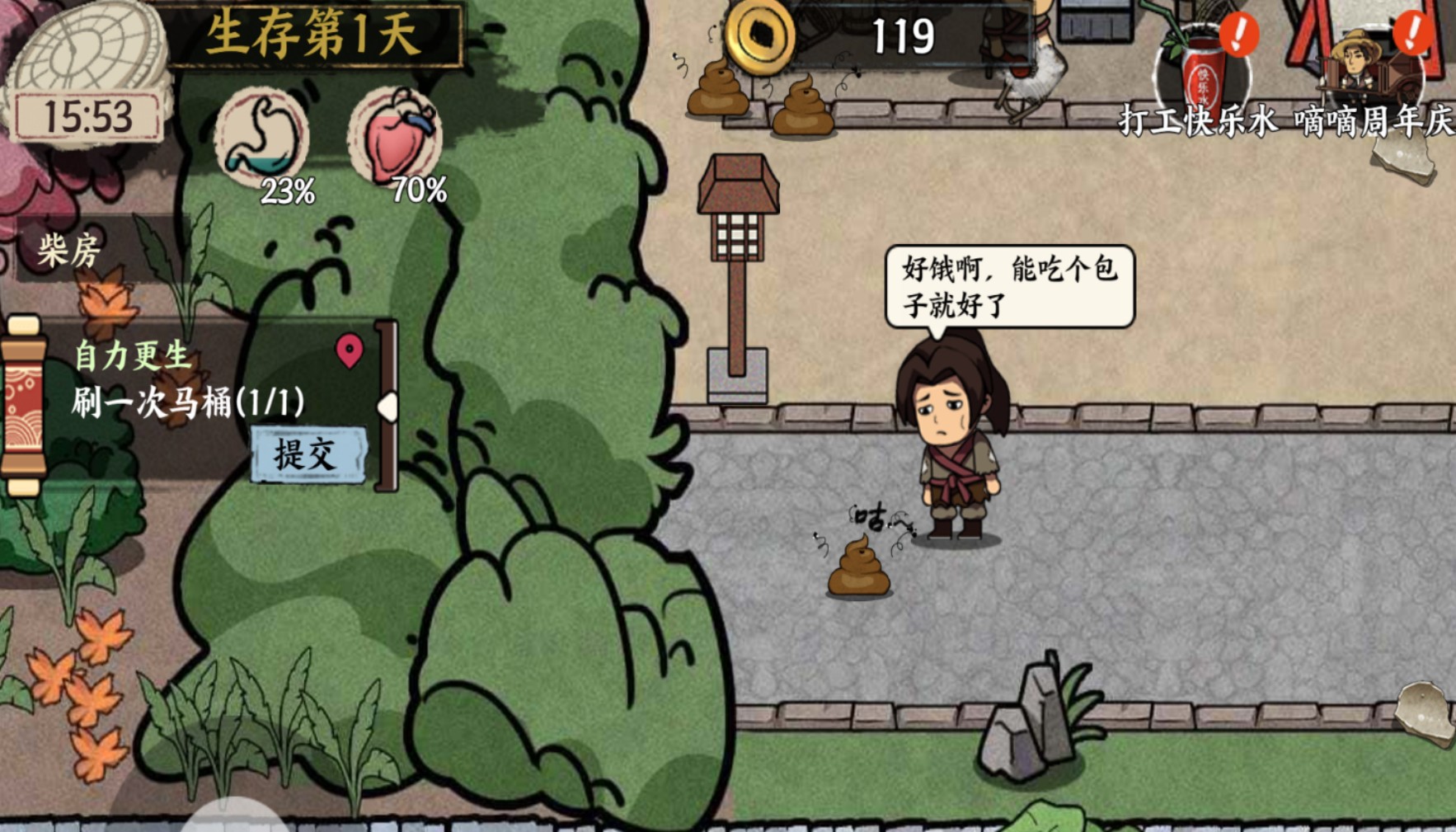 我在唐朝打工生活模拟器