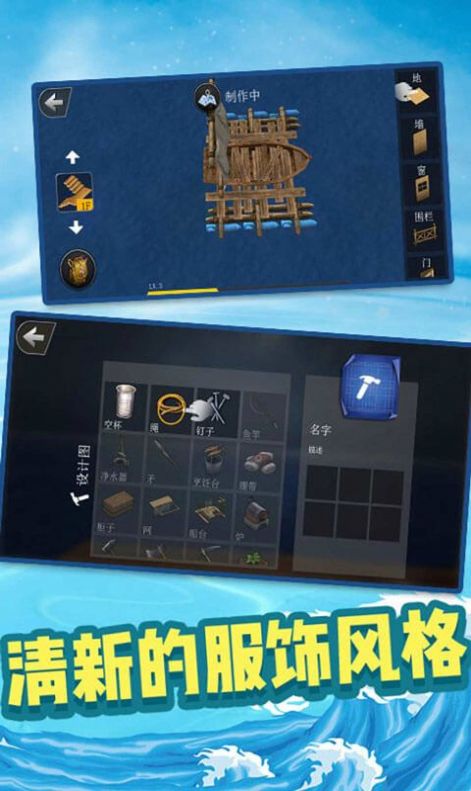 海洋生存2无限金币汉化单机板