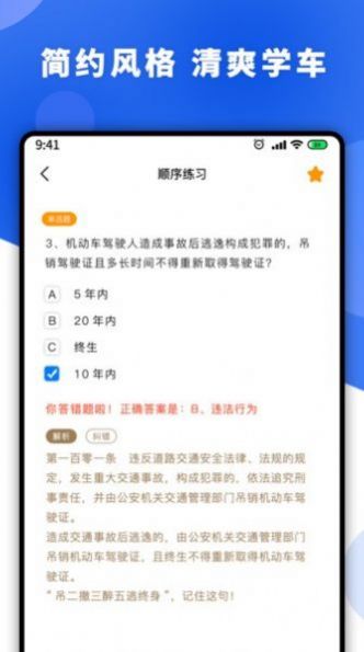 驾照一天学 驾照一天学