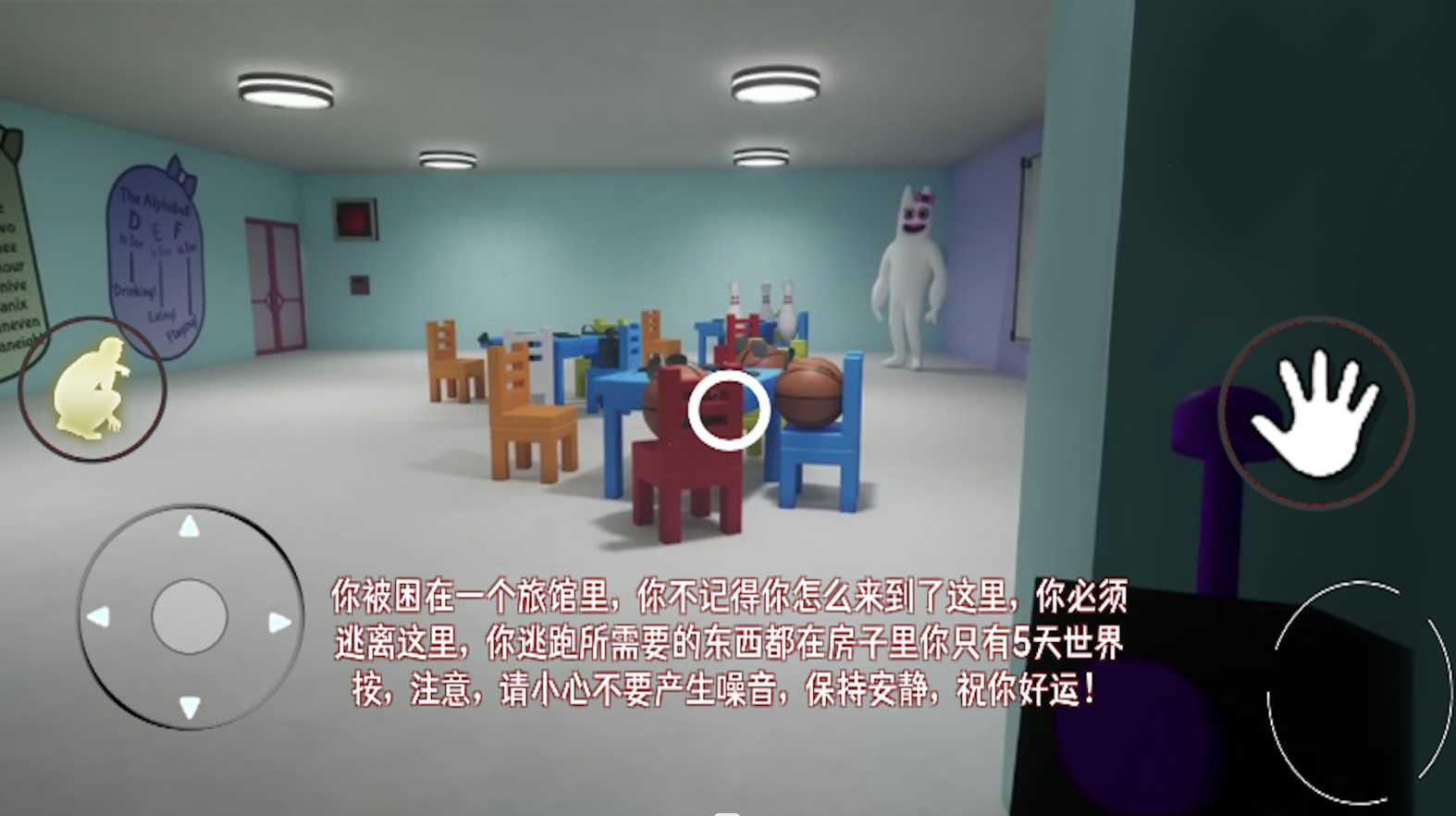 玩具工厂躲猫猫(猛鬼宿舍)无限金币版