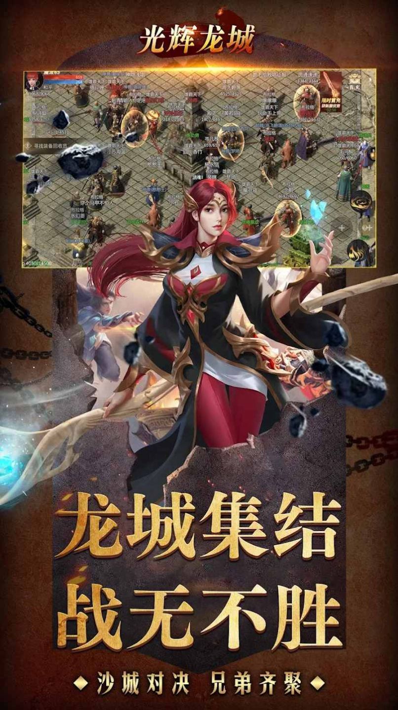 光辉龙城3D天下无双