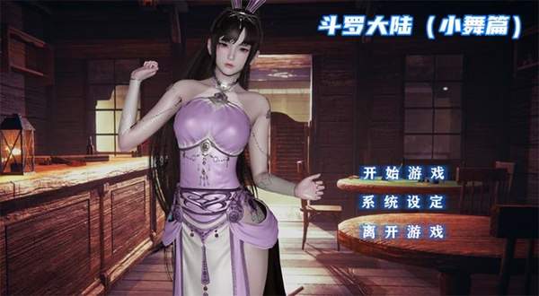 斗罗大陆小舞篇