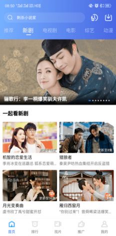 星空影视去广告版 星空影视去广告版