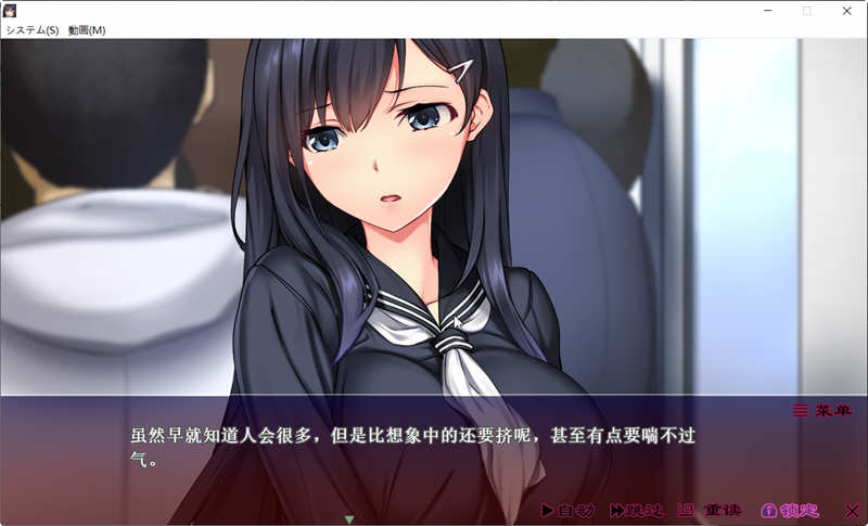 JK狩快乐电车无法逃离的循环线