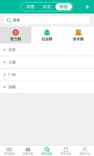 介入医学 介入医学