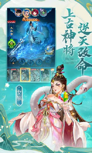 凡人神将传变态版