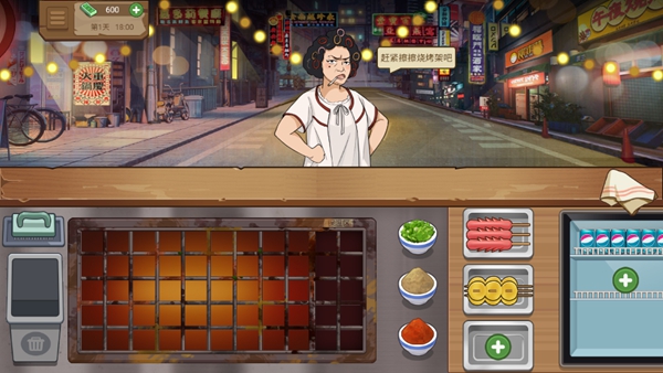 我的大排档无限金币无广告版