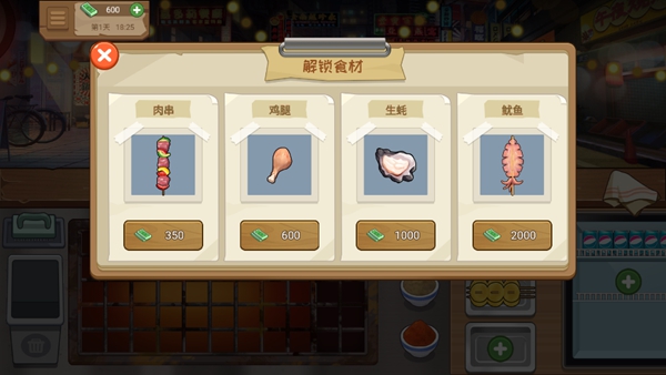 我的大排档无限金币无广告版