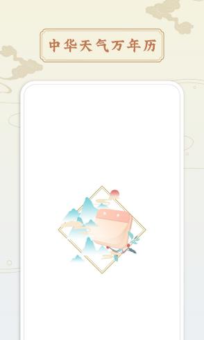 点蘸万年历中国老黄历