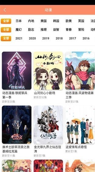 蓝映影视免费版 蓝映影视免费版