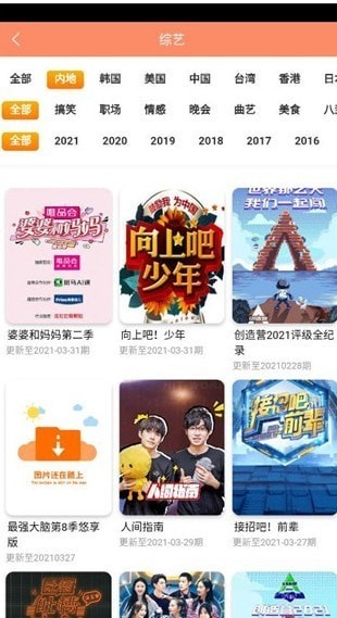 蓝映影视免费版 蓝映影视免费版