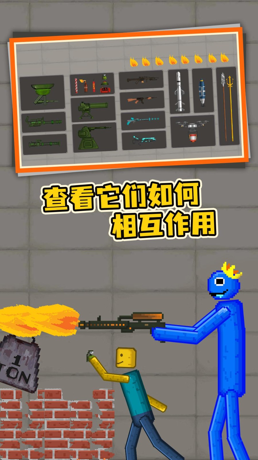 像素人战争 像素人战争