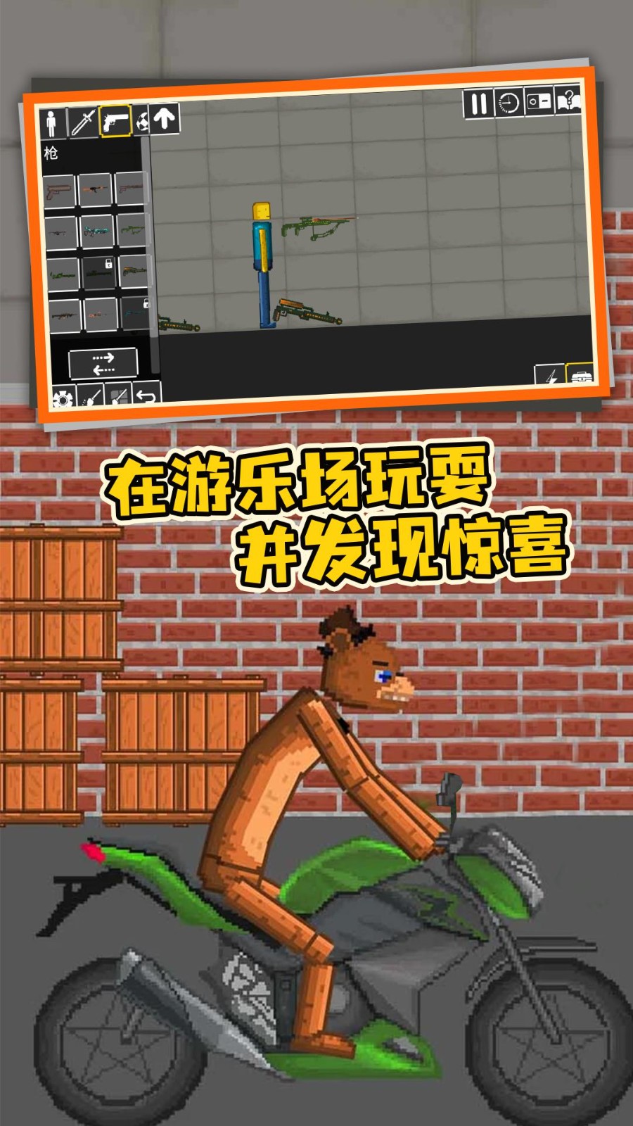 像素人战争 像素人战争