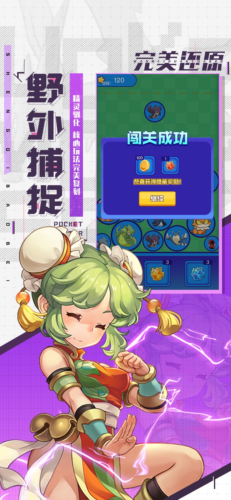 嘻逗精灵 嘻逗精灵