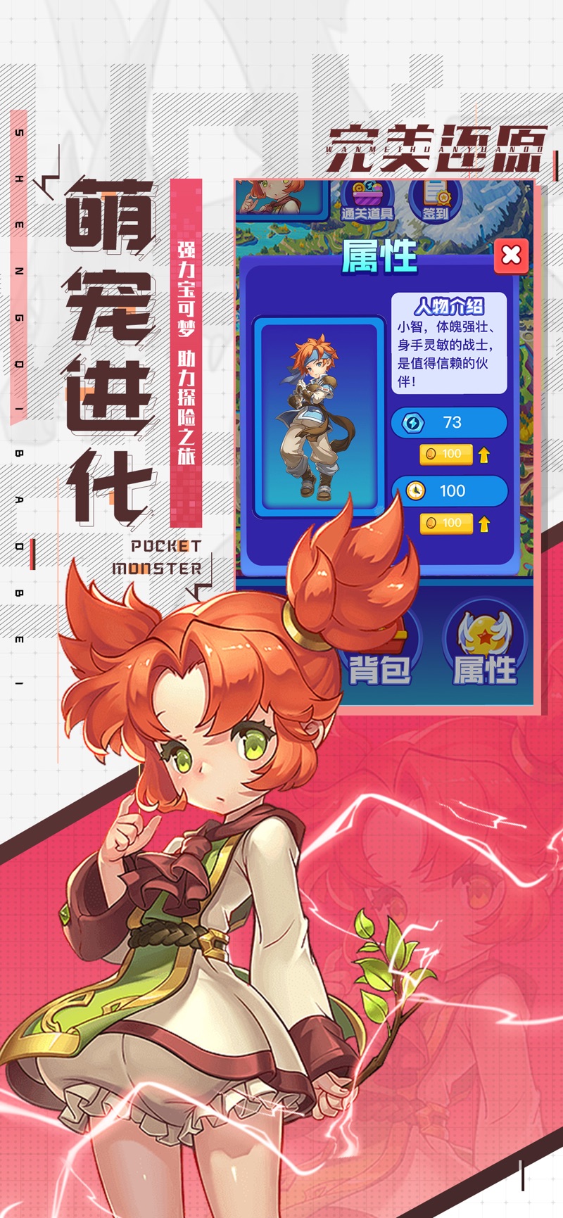 嘻逗精灵 嘻逗精灵