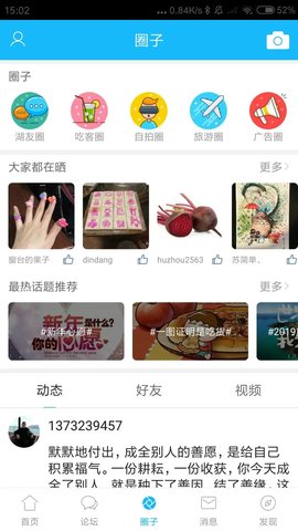  湖州南太湖论坛