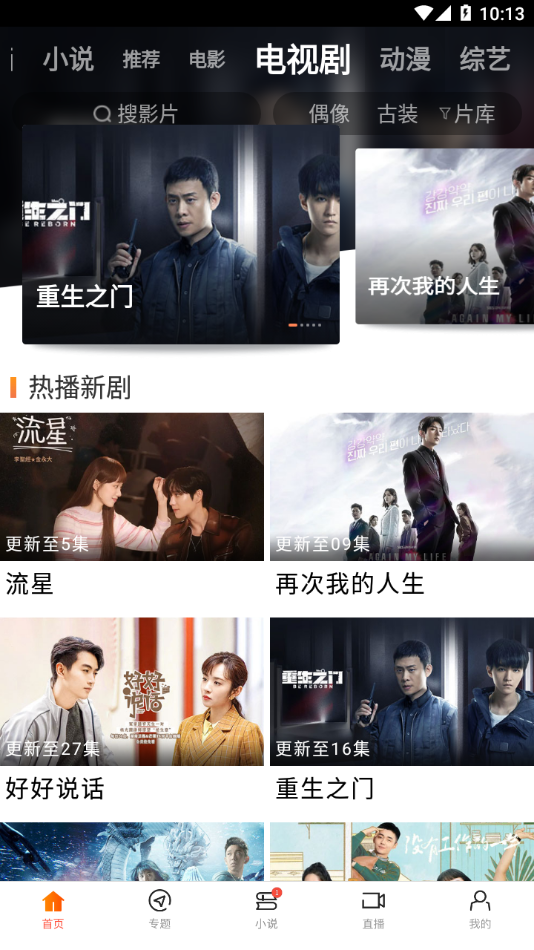 八一影院4.6最新版