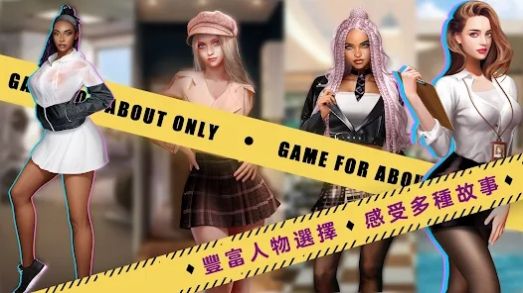 猎艳情场生意经