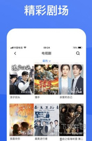 蓝狐影视免广告版