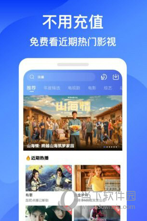 蓝狐影视免广告版