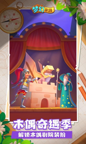 梦幻家园无限金币版