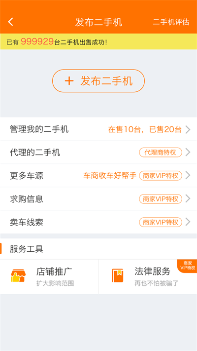 机械管家 机械管家