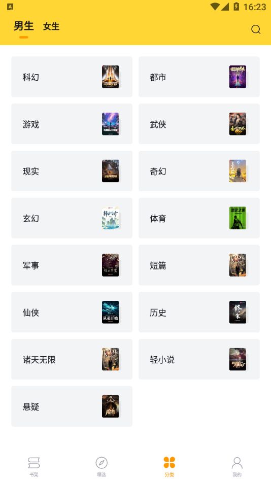 锤子阅读 锤子阅读