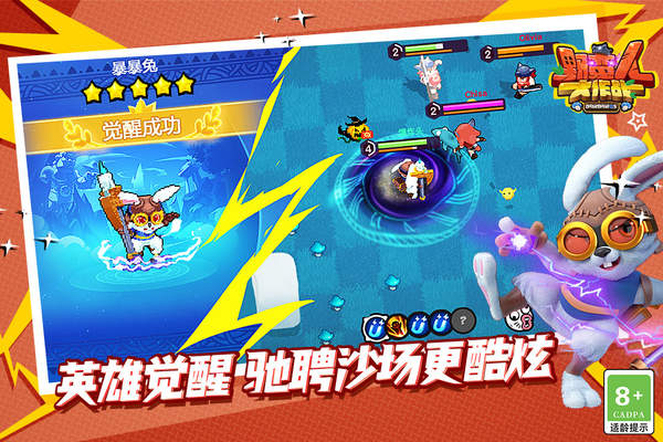 野蛮人大作战无限钻石无限金币版