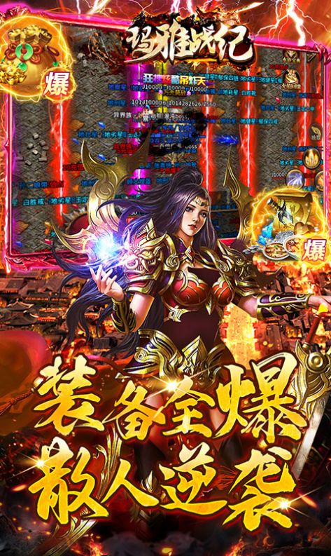 玛雅战纪水浒刀刀打宝